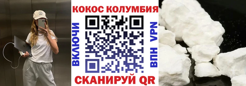 КОКАИН Эквадор  Купить  Шлиссельбург 