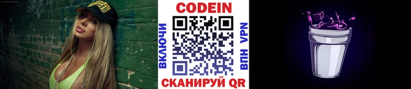 Кодеин напиток Lean (лин)  Купить  Шлиссельбург 