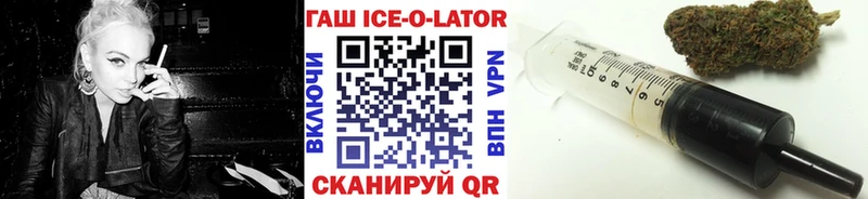 Купить где  Шлиссельбург  ГАШИШ ice o lator 