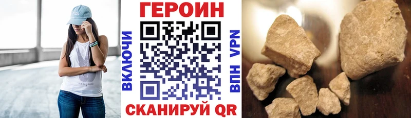 Героин хмурый  Купить где  Шлиссельбург 