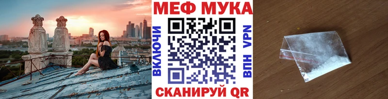 Купить  Шлиссельбург  МЯУ-МЯУ мука 
