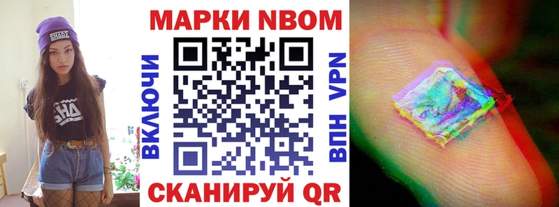 Марки NBOMe 1,5мг  Купить закладки  Шлиссельбург 